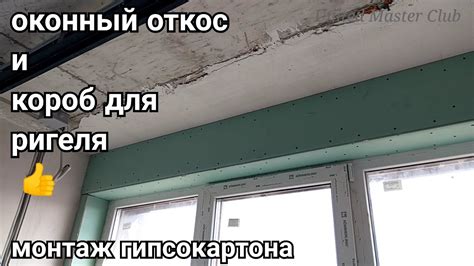 Устройство откосов коробов из гипсокартона на стене - фото