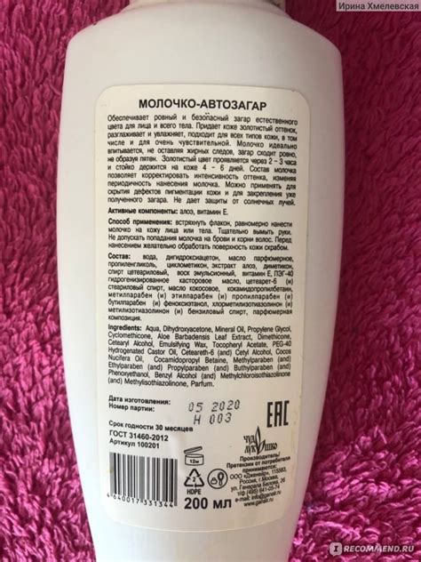 Молочко для загара защитное Чудо Лукошко АВТОЗАГАР - «Хорошее молочко ...