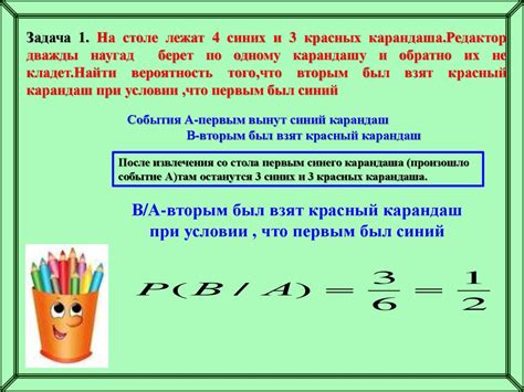 Решение задач по теории вероятности. Условная вероятность - презентация ...