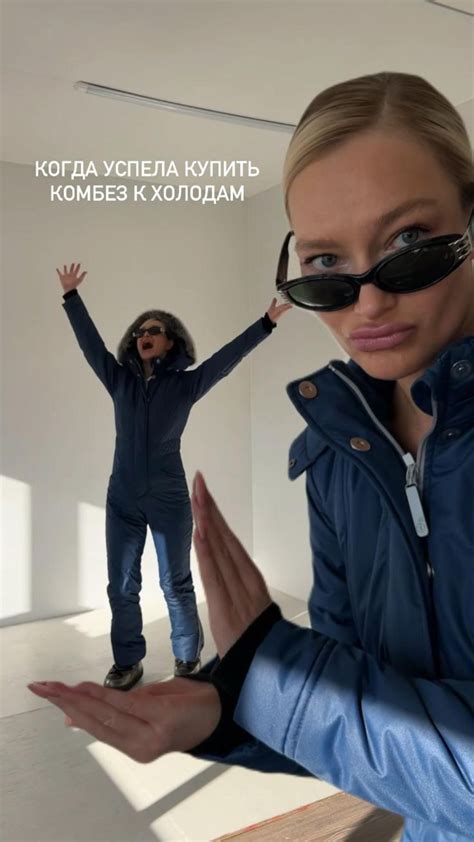 Когда успела купить комбез 😅