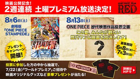 One Piece Film Red One Piece