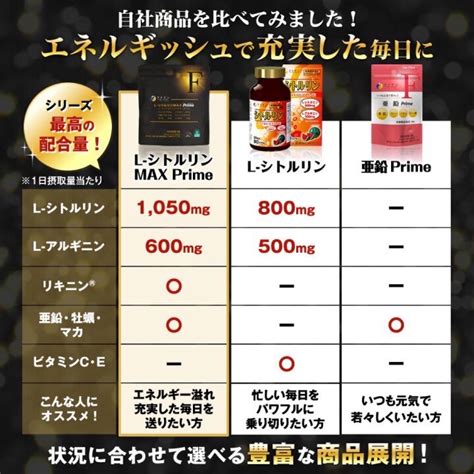 fine japan primel max
