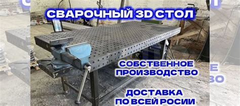 Сварочный стол 3d Набор оснастки в подарок купить в Санкт-Петербурге ...