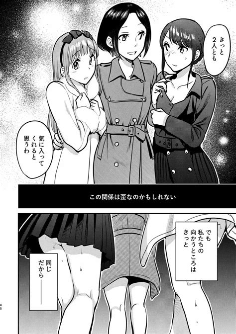 3p百合えっちアンソロジー 同人誌 エロ漫画 Nyahentai