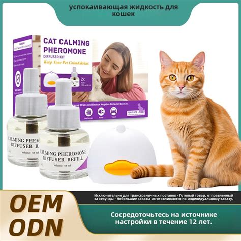 Успокоительное средство для животных ,48 купить на OZON по низкой цене ...