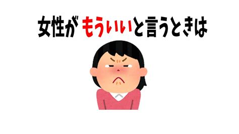 【男性の9割が知らない女心】女心がわかるようになる雑学 Youtube