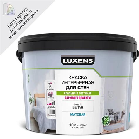 Краска Luxens l84181003, Водная, Матовое покрытие, белый - купить в ...