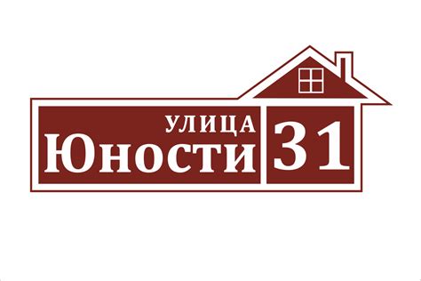 ДОМОВОЙ ЗНАК. АДРЕСНАЯ ТАБЛИЧКА КЛАССИКА купить в Интернет-магазине ...