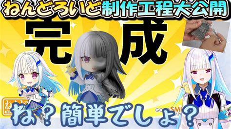 ヘルエスタ3分メイキング【リゼ・ヘルエスタにじさんじ切り抜き】 Youtube