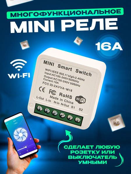 Умное реле c Wi-Fi, Яндекс Алисой, Марусей, Google Home 16А купить на ...