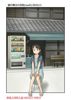 20 Nen Mae No 7 Gatsu Ni Nhentai Hentai Doujinshi And Manga