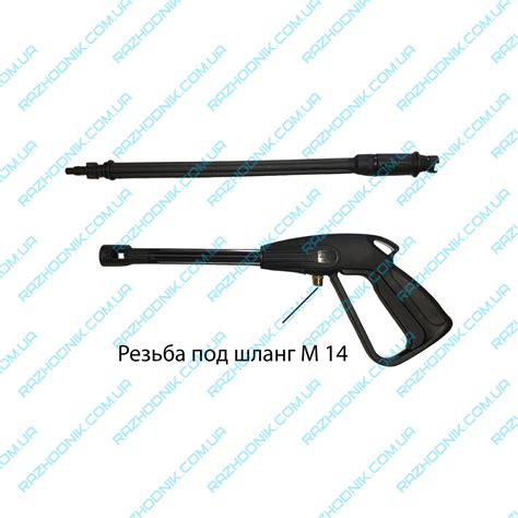 Пистолет для автомойки высокого давления М14 (Универсальный) (ID ...
