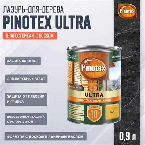 Pinotex ULTRA в цвете: Сосна, 0,9л - купить с доставкой по выгодным ...