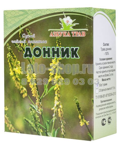 Семена Донника лекартсвенного цена, купить, отзывы, свойства, лечение и ...