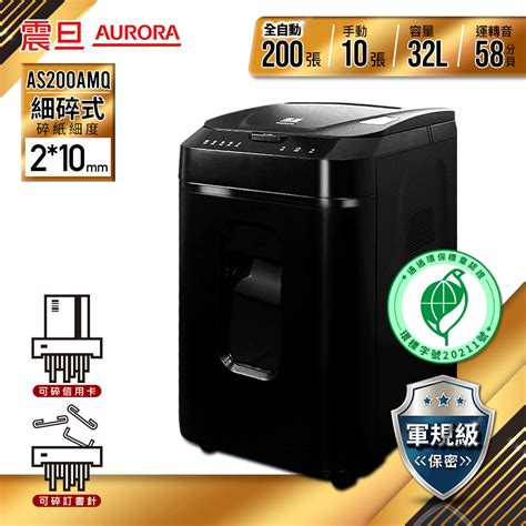 Aurora震旦 碎紙機 Pchome 24h購物