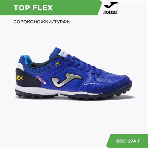 Сороконожки для футбола Joma, 40, синий - купить по выгодной цене в ...