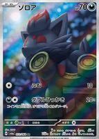 2024 Japanese Scarlet Violet Night Wanderer Pokemon Cards Price