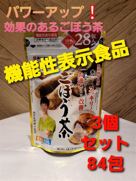 あじかん公式 機能性表示食品 ごぼう茶 健康茶 ごぼうのおかげ 30包 健康茶 Sixmatrixjp