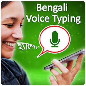 Bengali Voice Typing Keyboard Bangla Keyboard For Pc Windows