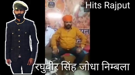 Raghuveer Singh Jodha Ko Mila Sukhdev Singh Gogamedi Ka Saath Youtube