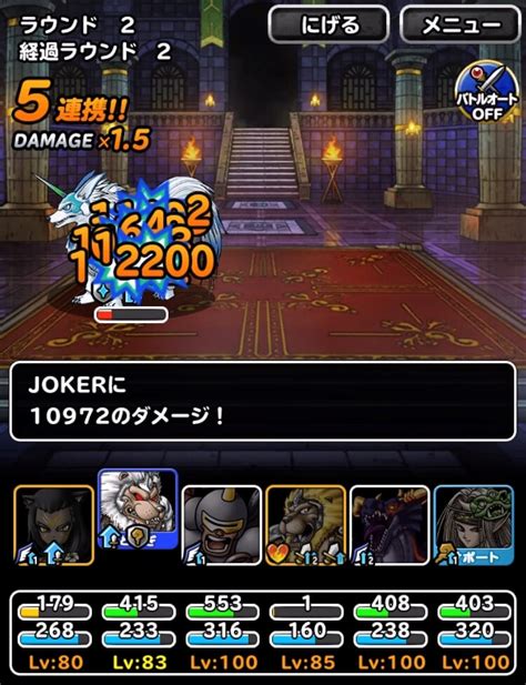 【dqmsl】調整「邪神レオソード」は剛魔刃＆死中の呪文見切りで火力がとんでもないことに！ 黒豆ブログ