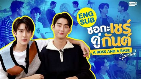ชอกะเชรคกนต A Boss and a Babe Special YFLIX