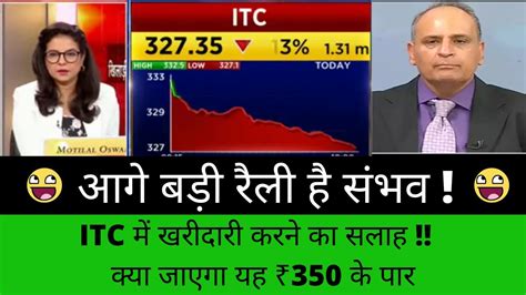 Itc Share Target Itc Share Latest News Itc Share News Today Itc