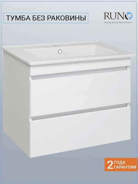 Вопросы и ответы о Тумба под раковину Runo, Манхэттен 75, подвесная ...