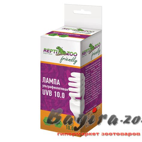 Купить Repti-Zoo (Репти Зоо) Friendly Лампа УФ UVB 10.0 по цене 1 835 ...