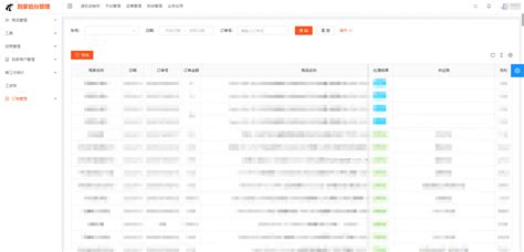 京东到家订单管理系统 ㅤ外包案例 猿急送