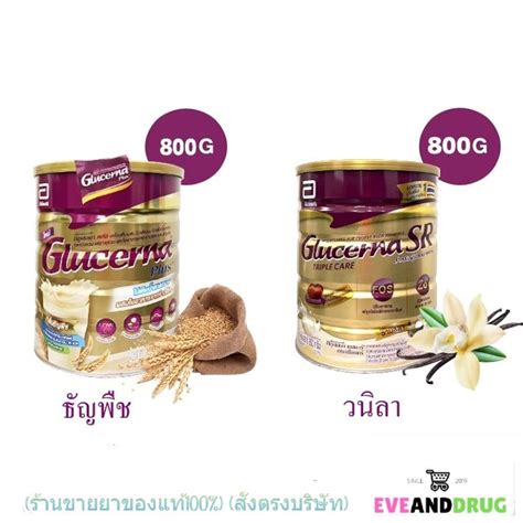 Glucerna GOLD SR/Plus 800กรัม [1 กระป๋องใหญ่] กลูเซอน่าอาหารเสริมทาง ...