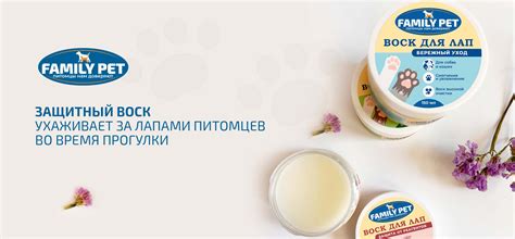 Экологичные товары для животных | Славика Натур - Воск для лап ...