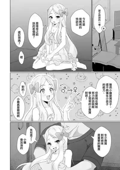 Hina wa Oyomesan no Hina 小雏是小小新娘子 nhentai hentai doujinshi and manga