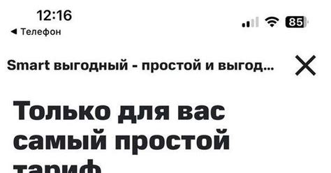 МТС,тариф СМАРТ выгодный | Пикабу