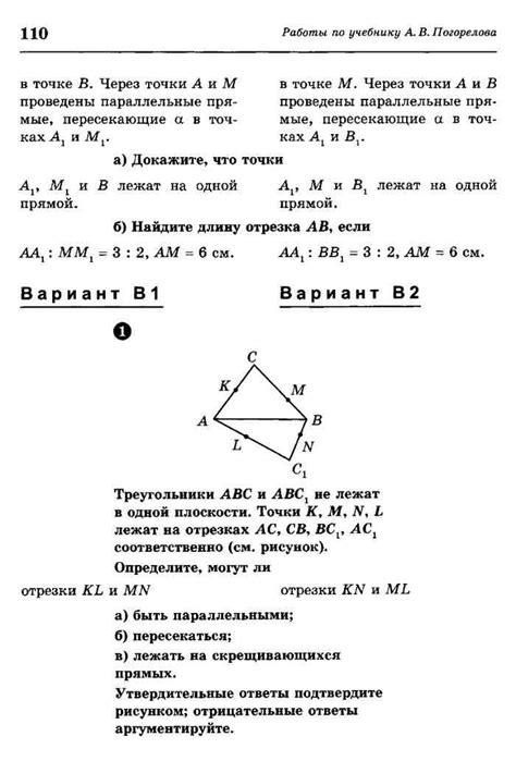 Гдз по геометрии самостоятельные и контрольные работы ершова: Книга ...