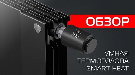 Видеообзор умного термостата Royal Thermo SmartHeat - YouTube