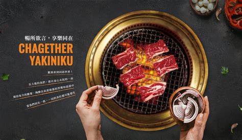 燒肉同話 Chagether Yakiniku