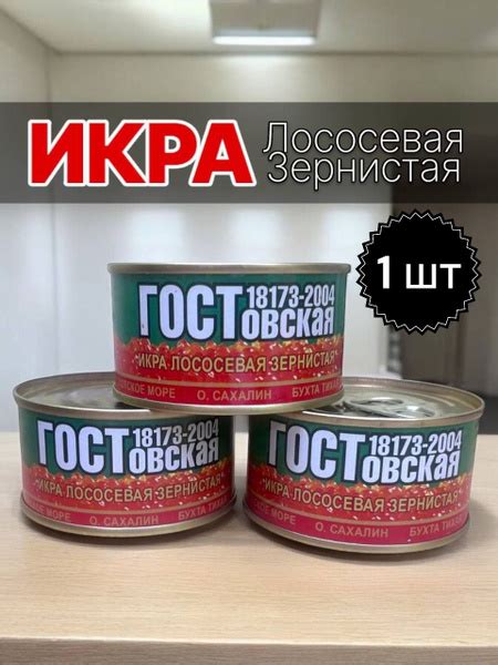 Консервы икра лососевая КЕТА 1 БАНКА жб банка 140 гр - купить с ...