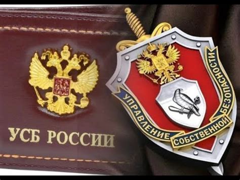 УСБ - YouTube