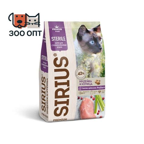 Сухой корм для кошек Sirius Sterile стерилизованных, с индейкой и ...