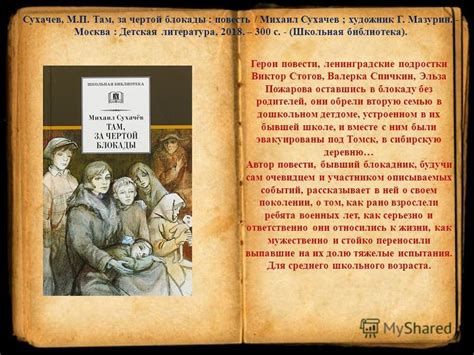 Презентация на тему: "МБУК Ростовская-на-Дону городская ЦБС Детская ...