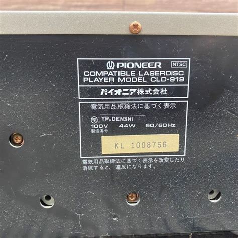 Yahoo!オークション - J226-S1 PIONEER パイオニア Laser Disc Player ...