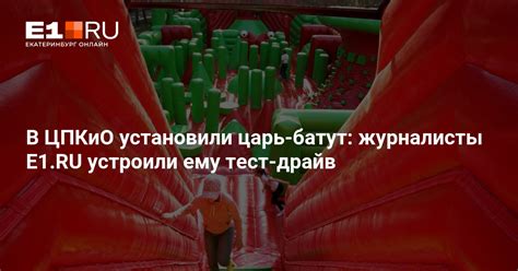 Батут в парке Маяковского в Екатеринбурге - 22 мая 2021 - Е1.ру