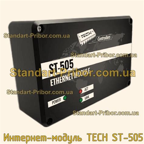 Интернет-модуль TECH ST-505. Низкие цены. На складе в наличии.