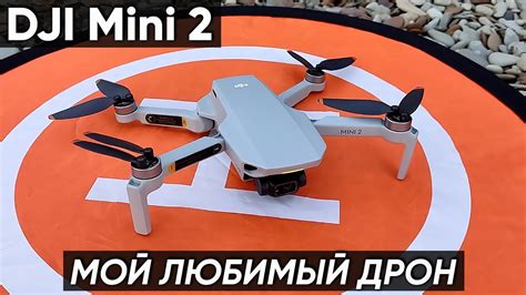 ДРОН DJI Mini 2 — ОБЗОР КВАДРОКОПТЕРА DJI Mini 2, ПОДКЛЮЧЕНИЕ, ТЕСТ ...