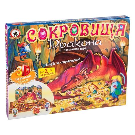 Настольная игра; игра для детей; Сокровища дракона - купить с доставкой ...