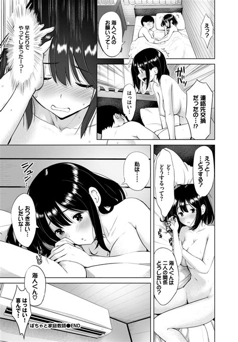 COMIC BAVEL 2024 02 Page 491 Nhentai Hentai Doujinshi And Manga