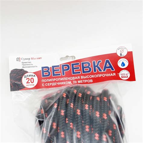 Веревка 8 мм х 20 м для поискового магнита Купить | Москва