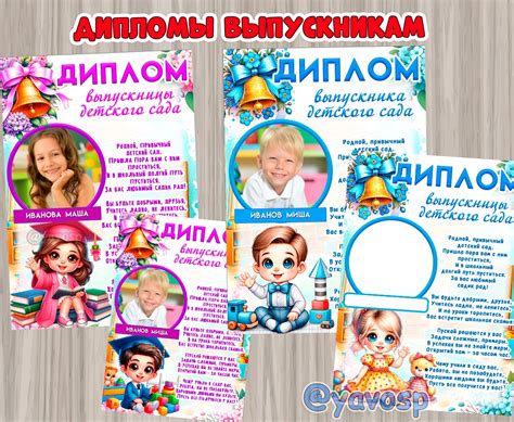 Дипломы выпускникам | скачать и распечатать