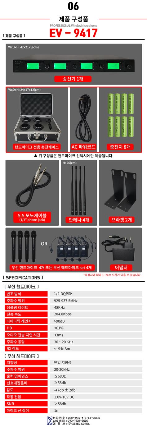 세텍코리아